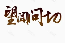 中医经络真的存在吗？图片
