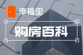 9月1日起执行房产税收新规，房产税的计算方法和征收对象是什么？图片