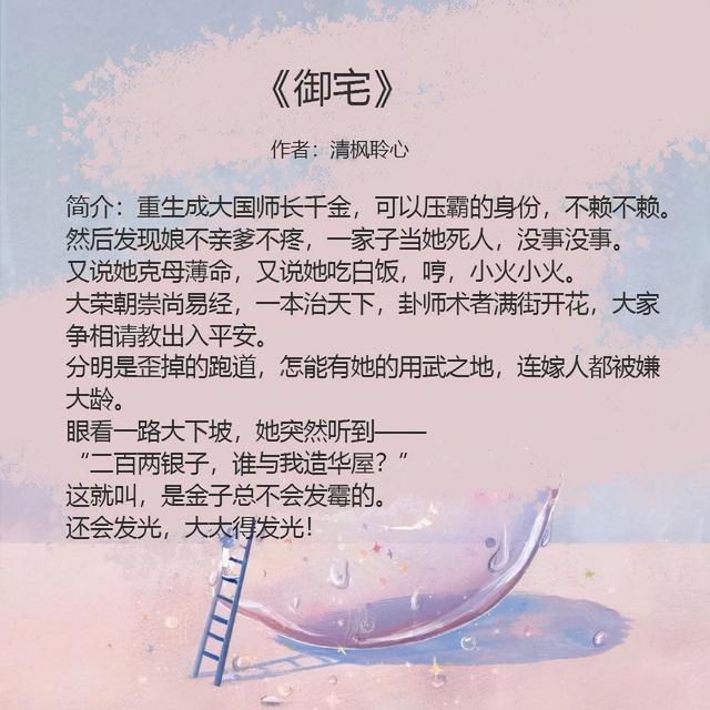 五本女主重生的言情小说:上辈子没来得及爱你,这辈子要全宠回来