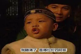 “胤禛：传位于四子！胤禵：明明是传位十四子！”究竟孰是孰非？图片