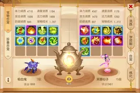 梦幻西游手游：玩家拿价值千万胚子合宠！看到结果，网友都笑了图片