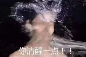 斗图表情包合集｜你清醒一点图片