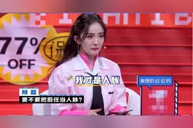 杨幂模仿范冰冰立人设？霸气发言“我才是人脉”，刘恺威惨被影射图片
