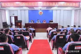 省检察院第二巡视组向陵水县检察院反馈巡视情况图片