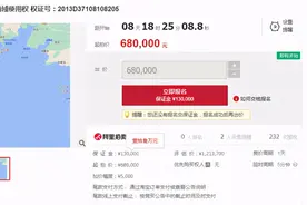 威海143.65公顷海域待“承包”：68万起拍，剩余使用期2.6年图片