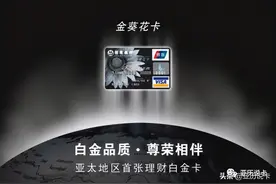 被忽略的银行个人客户等级和招行金葵花图片