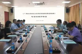 《广西壮族自治区智慧园区建设指南》通过专家评审图片