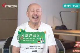 腾格尔现身广东卫视过六一，“洗脑神曲”引爆笑图片