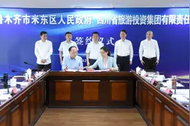 米东区与四川旅投航空旅游有限责任公司签署战略合作协议图片