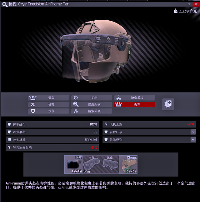 逃离特科夫完全小白教程