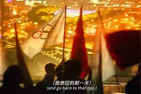 北京申奥成功那一夜，寻呼小姐敲字到手抖，台北委员与何振梁泪拥图片