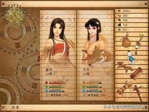 重温经典（29）大宇双剑另一半 轩辕剑全系列 建议收藏资源难找