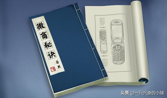 微商都需要知道的朋友圈互动营销技巧