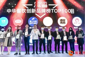 重磅：2021第五届中华餐饮创新榜TOP100榜单揭晓图片