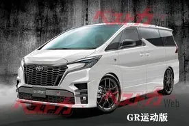 新款丰田埃尔法曝光，新增GR运动版，搭2.4T动力引擎图片