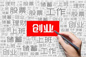 30岁了，给自己开一家人生有限公司图片