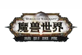 魔兽9.0：神圣圣骑士导灵器推荐图片