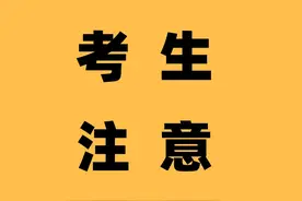 突袭！34.7万考生准考证打印开始！图片
