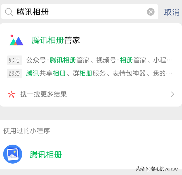 微信中，在这就能存放照片和视频！永久免费，还能无限存放