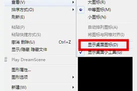 电脑进不了桌面如何解决图片