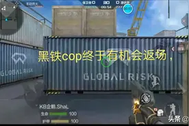 CF手游：黑铁cop终于有机会返场，不过返场方法不简单图片
