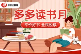 从农货上行到图书下行，拼多多再投5000万打造“知识普惠”新样本图片