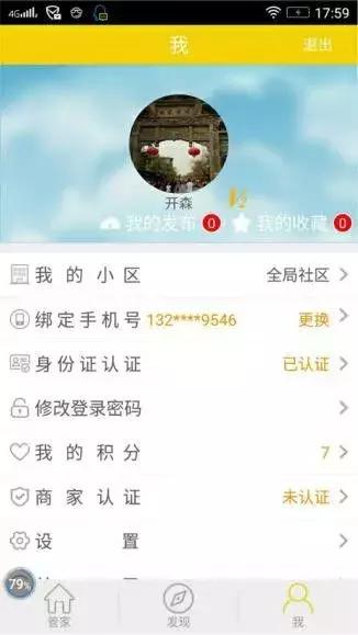 工行卡号前六位代表什么,公共水电包含在物业费里吗 配图09