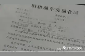鸿昇二手车：“事故车”当“精品车”卖 开了两年才发现真相图片