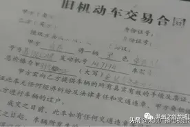 鸿昇二手车：“事故车”当“精品车”卖 开了两年才发现真相图片