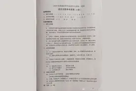 刚刚发布！2020江西高考答案公布，赶紧来估分！图片