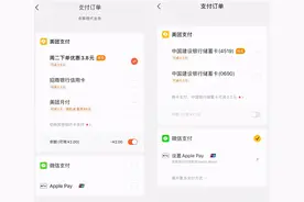 美团又现骚操作？部分手机支付宝渠道被取消，法院立案反垄断诉讼图片