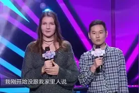 中国小伙娶了外国媳妇，带回家把妈吓一跳，评委却乐坏了图片