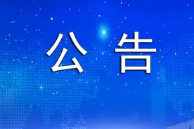 闯禁区？罚！扬州交警发布限行公告图片