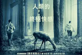天不生我键盘侠，喷到万古如长夜。动作惊悚片，《狩猎》！图片