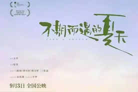 9月3日全国公映！这部飙宜春话的电影全程在袁州区和宜丰县拍摄图片