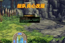 DNF：9月组队良心改版！34C地位上升，可单刷不生效成槽点图片