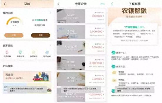 农行信用卡进度查询综合评分不足，农行 小程序 配图18