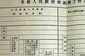 1952年中共东北局与东北人民政府各机关评定的七级以上中共干部图片