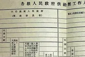 1952年中共东北局与东北人民政府各机关评定的七级以上中共干部图片