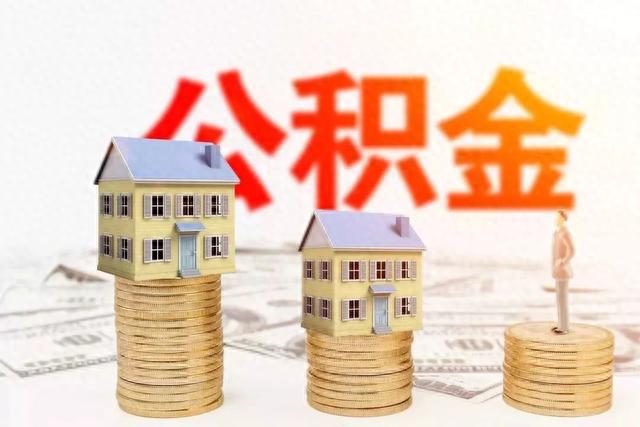 年费逾期影响公积金贷款，公积金为啥不能贷款 配图06