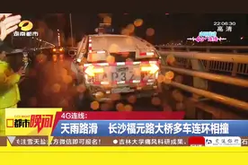 寒潮带来雨雪天气，长沙福元路大桥发生多车连环相撞事故视频封面