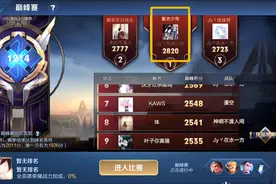 全网首个2W战力玄策诞生，巅峰赛2820分，看到胜率梦泪直言惹不起图片