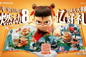 平安信用卡也算得上是“魔童”本尊了吧图片