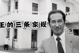 一代赌王落幕，3条家规17个子女，给我们普通家庭教育的启示图片