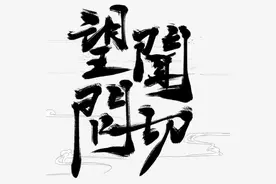 辨病辩证论治——“消瘰丸”图片