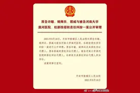 错换人生28年案18日开庭，姚策生母代理律师：审理近13小时后休庭图片