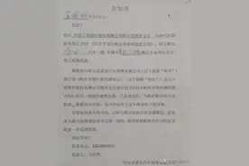 沈阳男子买抵押车半夜被人拖走，如今车没了买车钱也要不回图片