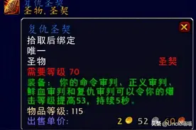 魔兽世界：TBC最豪横蓝色装备“巅峰榜”，第一件拥有即毕业图片