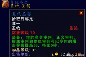 魔兽世界：TBC最豪横蓝色装备“巅峰榜”，第一件拥有即毕业图片