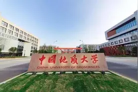 湖北高校解读（七）中囯地质大学（武汉）图片
